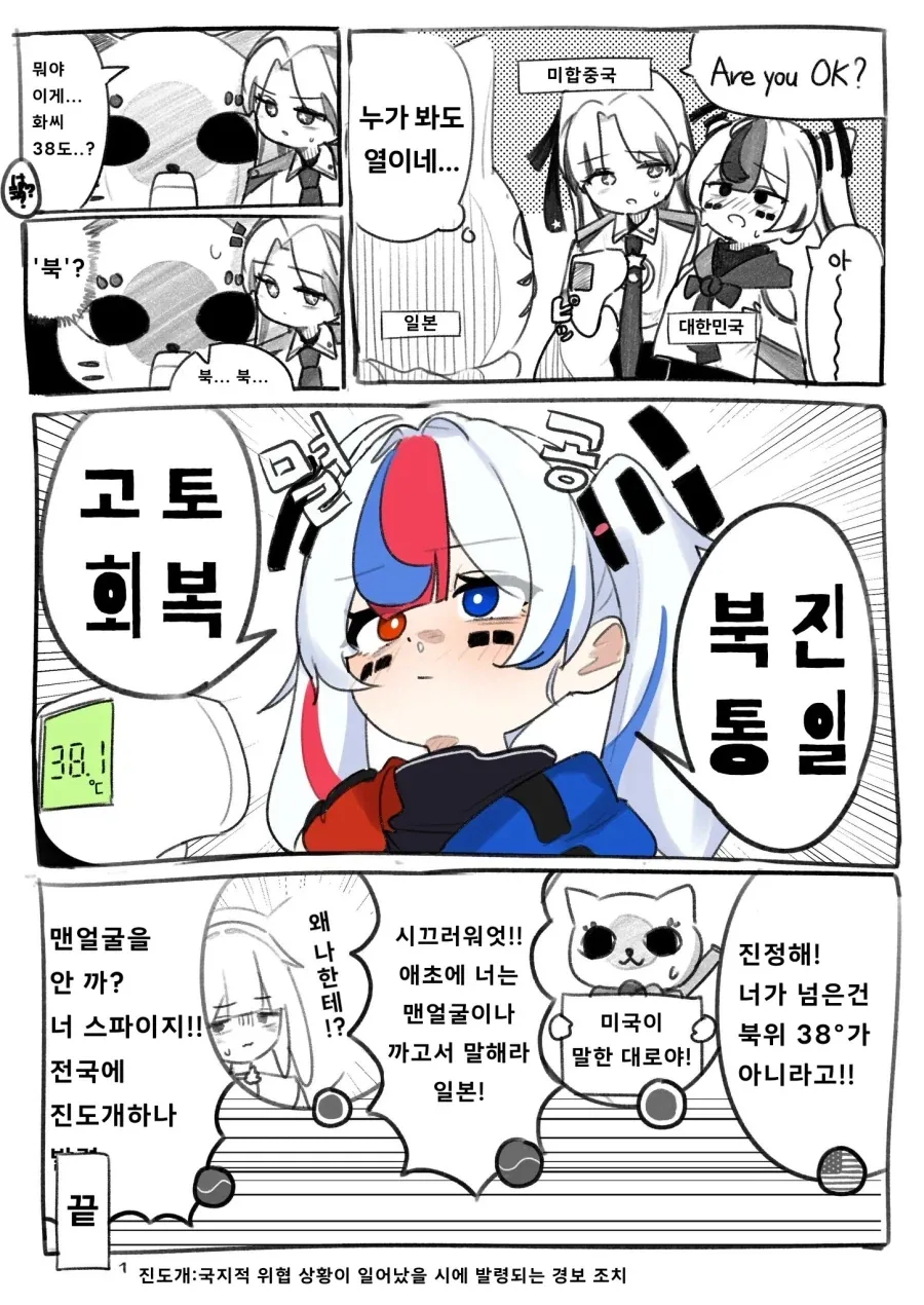 그... 죄송합니다만...일본분께서 그걸 어떻게 아십니까...?_2.webp