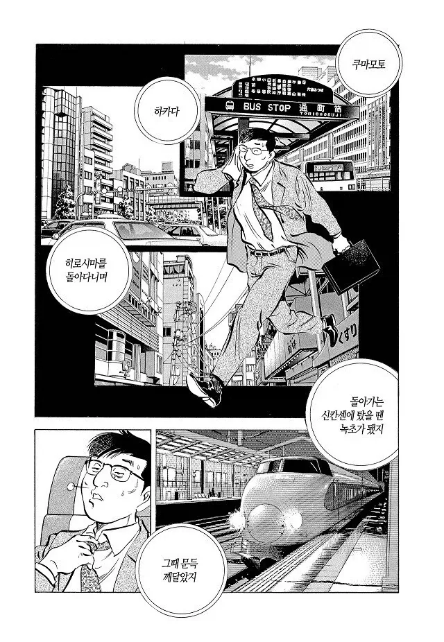 버블 이후 출장 업부가 빡셌던 이유_2.webp