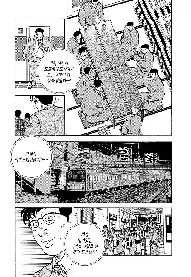 버블 이후 출장 업부가 빡셌던 이유_4.webp