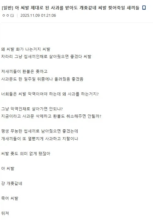 스틸 스킬을 쓴 카즈마 이미지 2