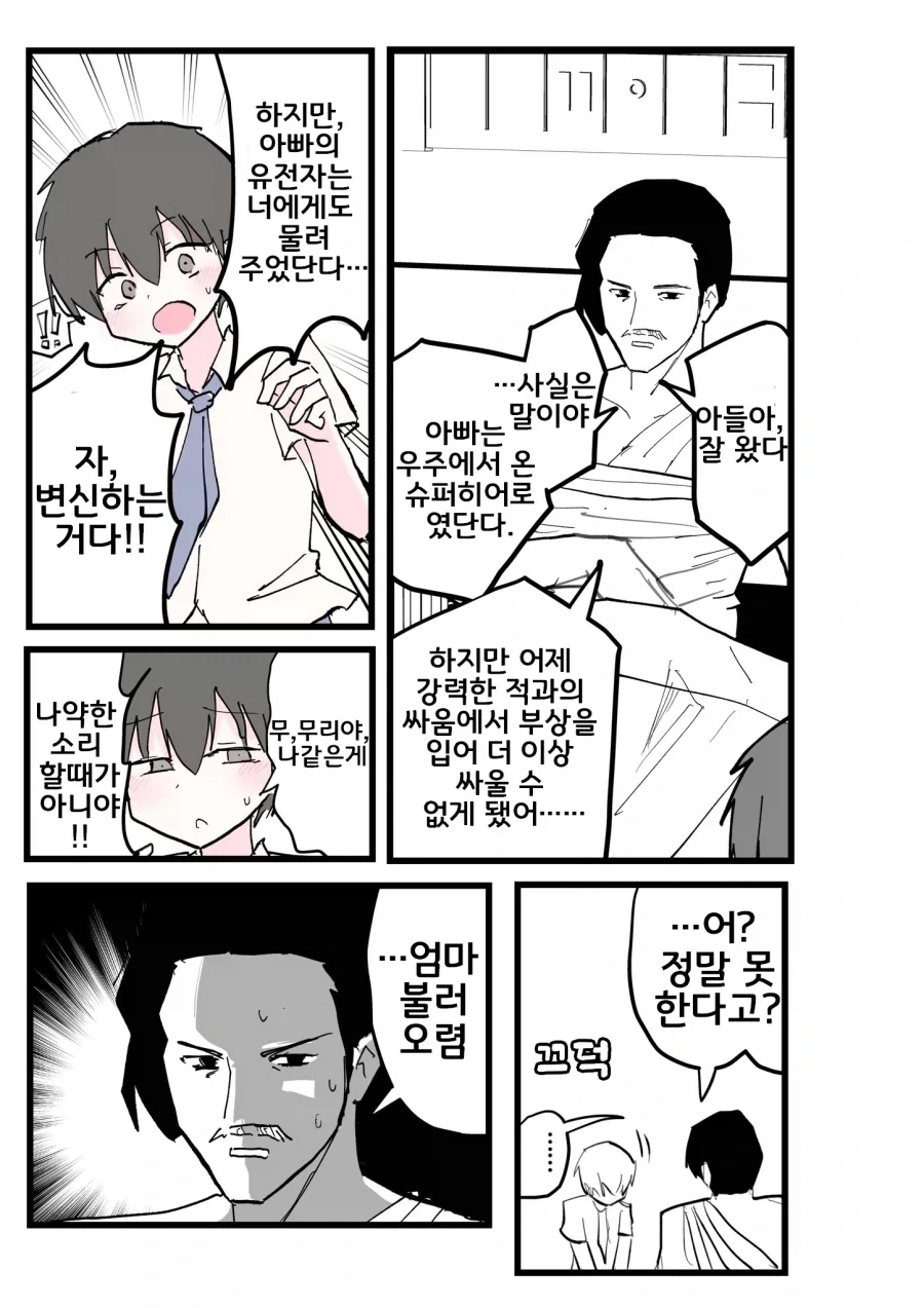 "어이, 듀얼 해라" 이미지 6