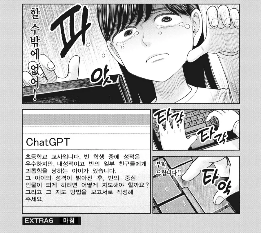 "어이, 듀얼 해라" 이미지 5
