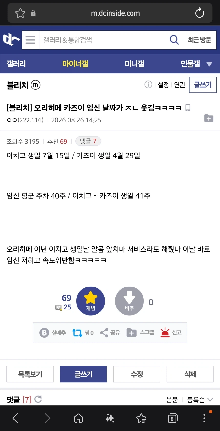 지금도 전설로 남았다는 어떤 팬의 충언.jpg 대표 이미지