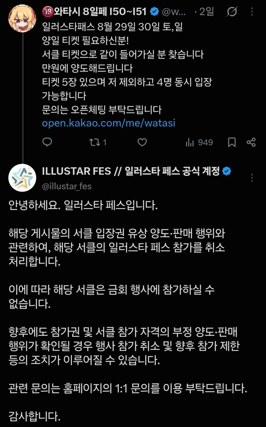 마술사가 되기 위해 가족과 연을 끊었던 대표 이미지