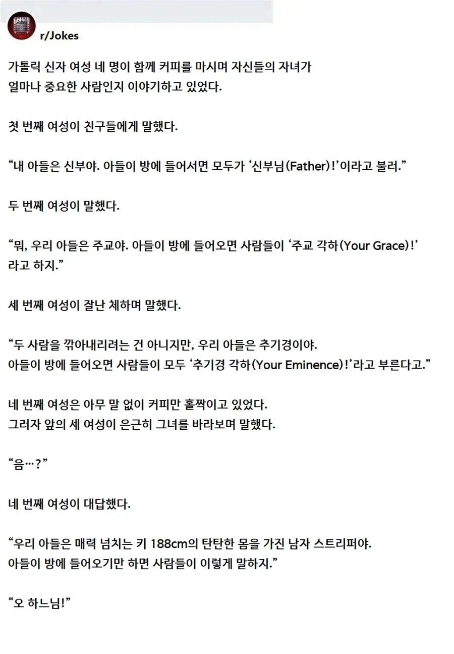 면접보러 온 취준생을 낚는 함정 이미지 8