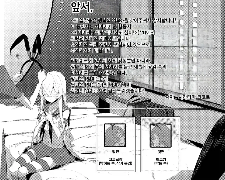 면접보러 온 취준생을 낚는 함정 이미지 5