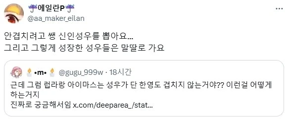 일본 여성 성우 업계 등용문.jpg_3.webp