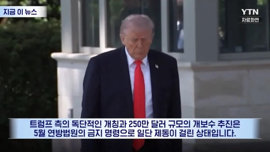 트럼프 이름값의 대단한 효과_5.webp