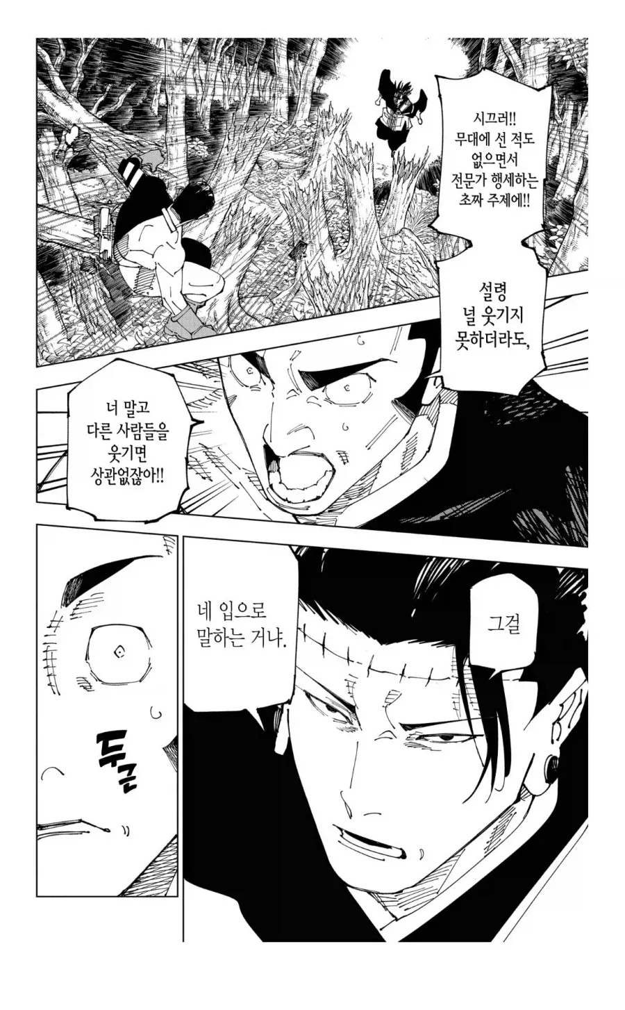 면접보러 온 취준생을 낚는 함정 대표 이미지