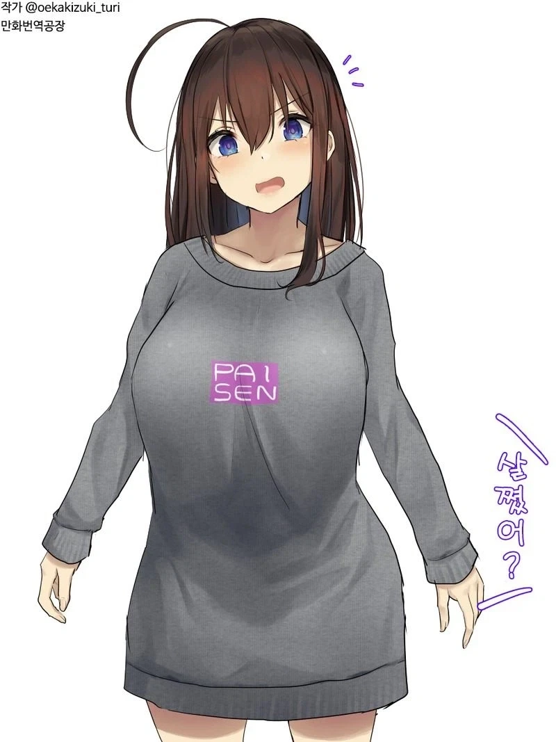 마음이 무척이나 넓은 선배_8.webp