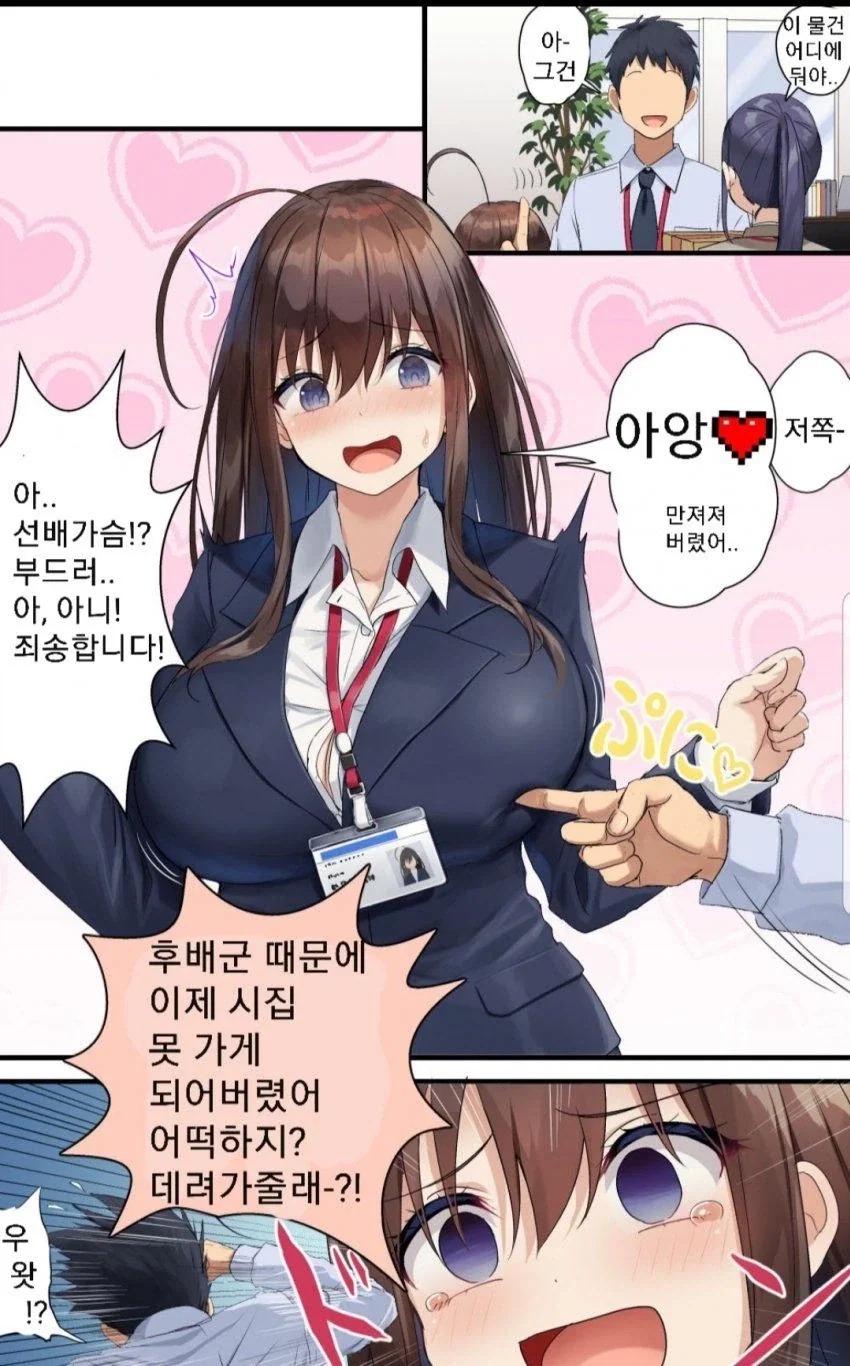 마음이 무척이나 넓은 선배_17.webp