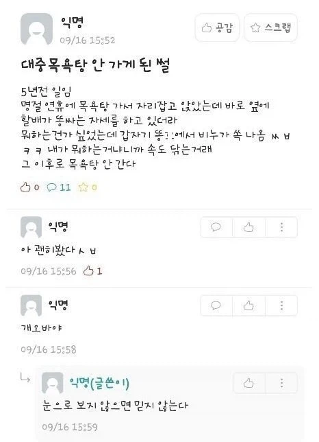 비누에는 세균이 번식하지 못 하니까 안심하십시오!_2.webp
