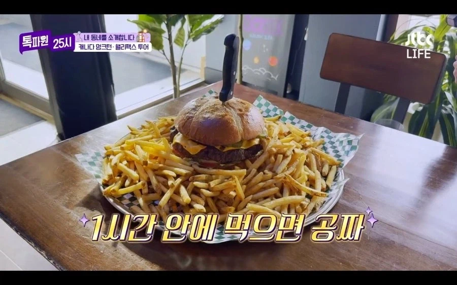햄버거 1시간 안에 먹으면 무료.jpg_3.webp