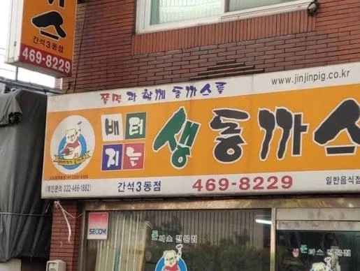햄버거 1시간 안에 먹으면 무료.jpg_6.webp