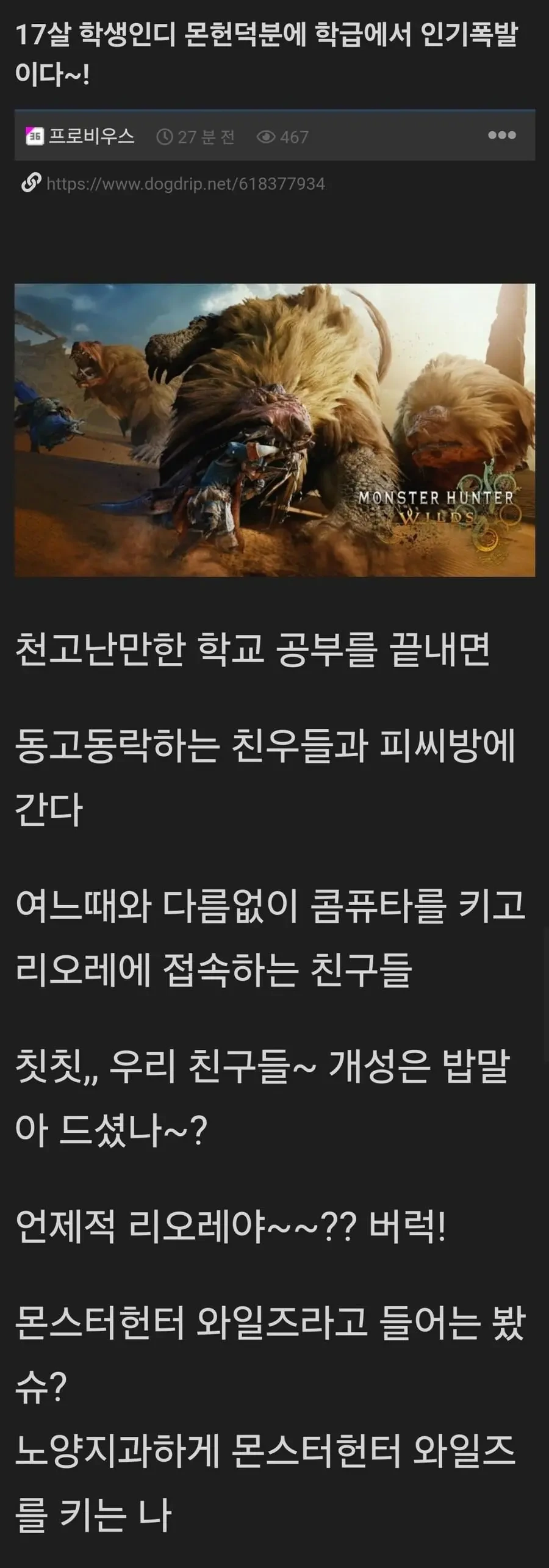 이제는 안 통하는 오타쿠 관련 밈 이미지 3