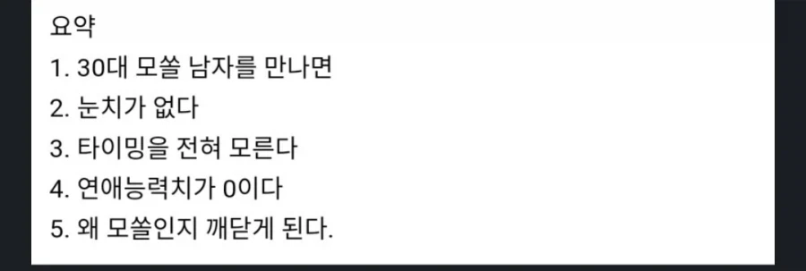 이제는 안 통하는 오타쿠 관련 밈 대표 이미지