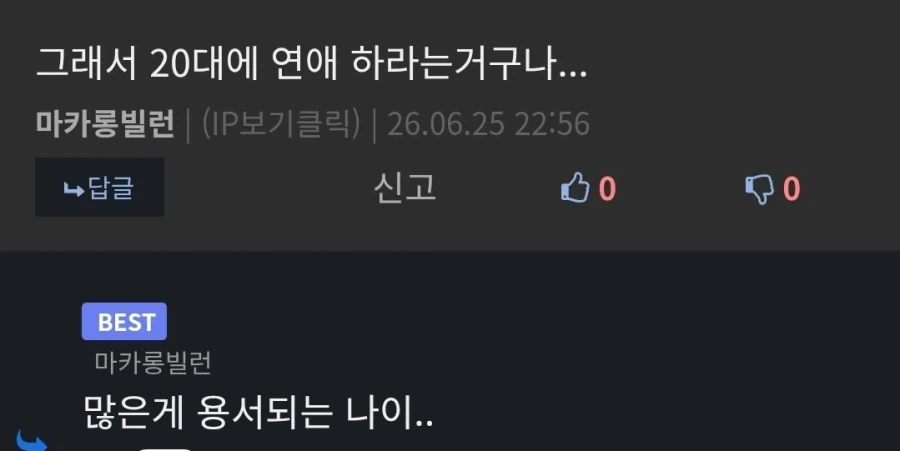 20대에 연애 해야 되는 이유_2.webp