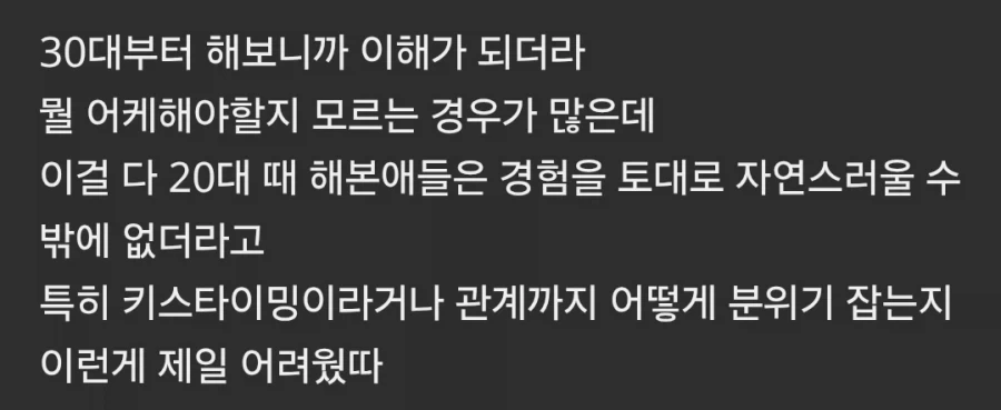 20대에 연애 해야 되는 이유_1.webp