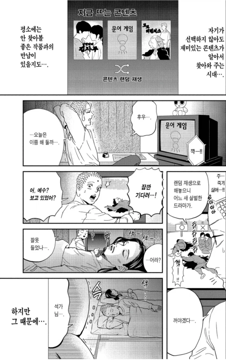 처음보면 ㅁㅊㄴ인줄 안다는 라면레시피 대표 이미지