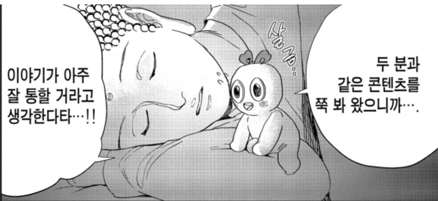 "부처님은 사실 오징어 게임 같은 내용의 드라마를 좋아하지 않을까".manhwa 이미지 6