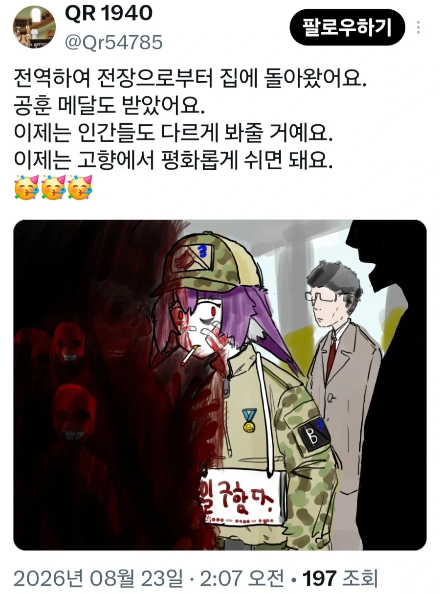 오리히메 카즈이 임신 날짜가 ㅈㄴ 웃김ㅋㅋㅋㅋ 대표 이미지
