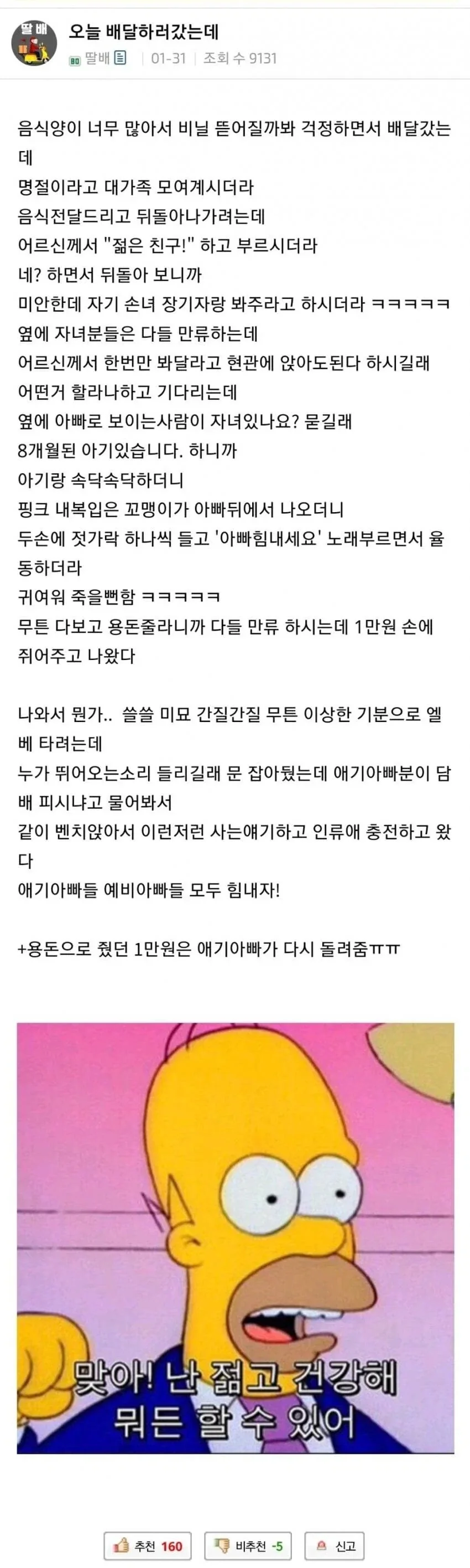 주술회전) 항상 싱글벙글인 켄자쿠가 진심으로 정색한 장면 이미지 4