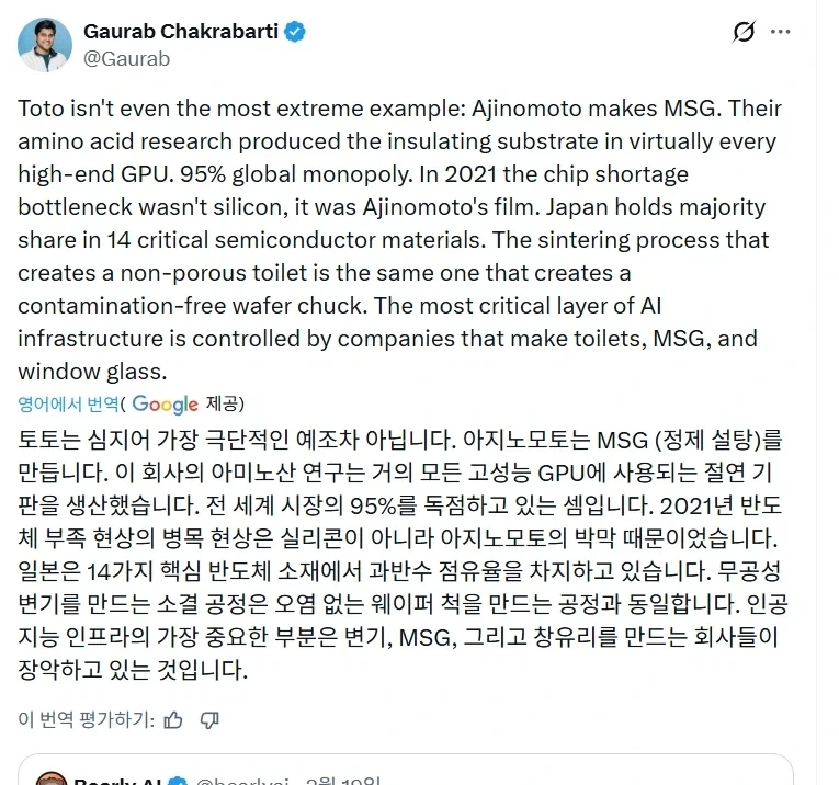 MSG와 변기가 AI 시대를 견인하고 있음_3.webp