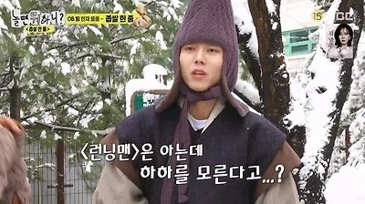 인지도 굴욕 당하는 하하.jpg_6.webp