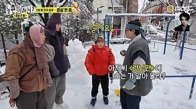 인지도 굴욕 당하는 하하.jpg_8.webp