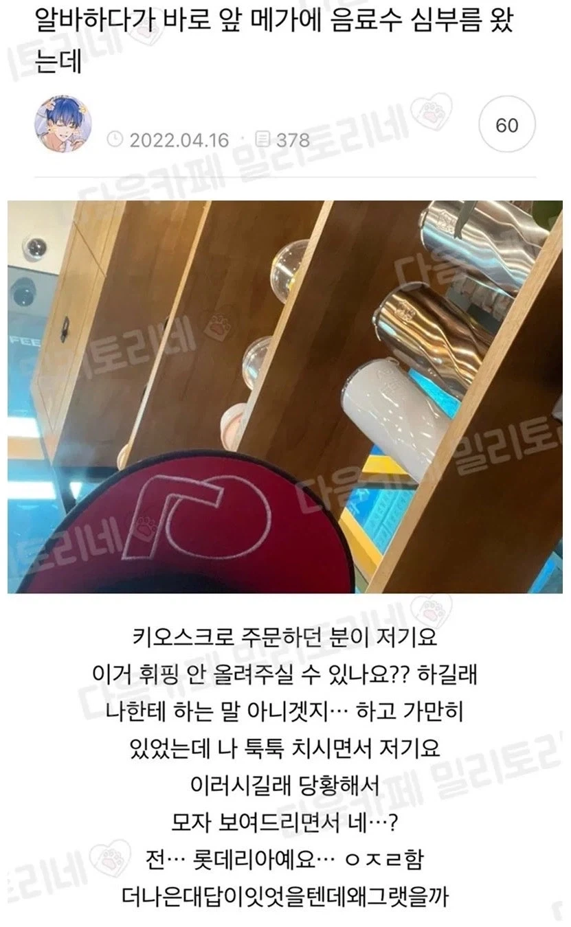 여름방학 끝나기 직전인 내새끼의 충격선언 이미지 2