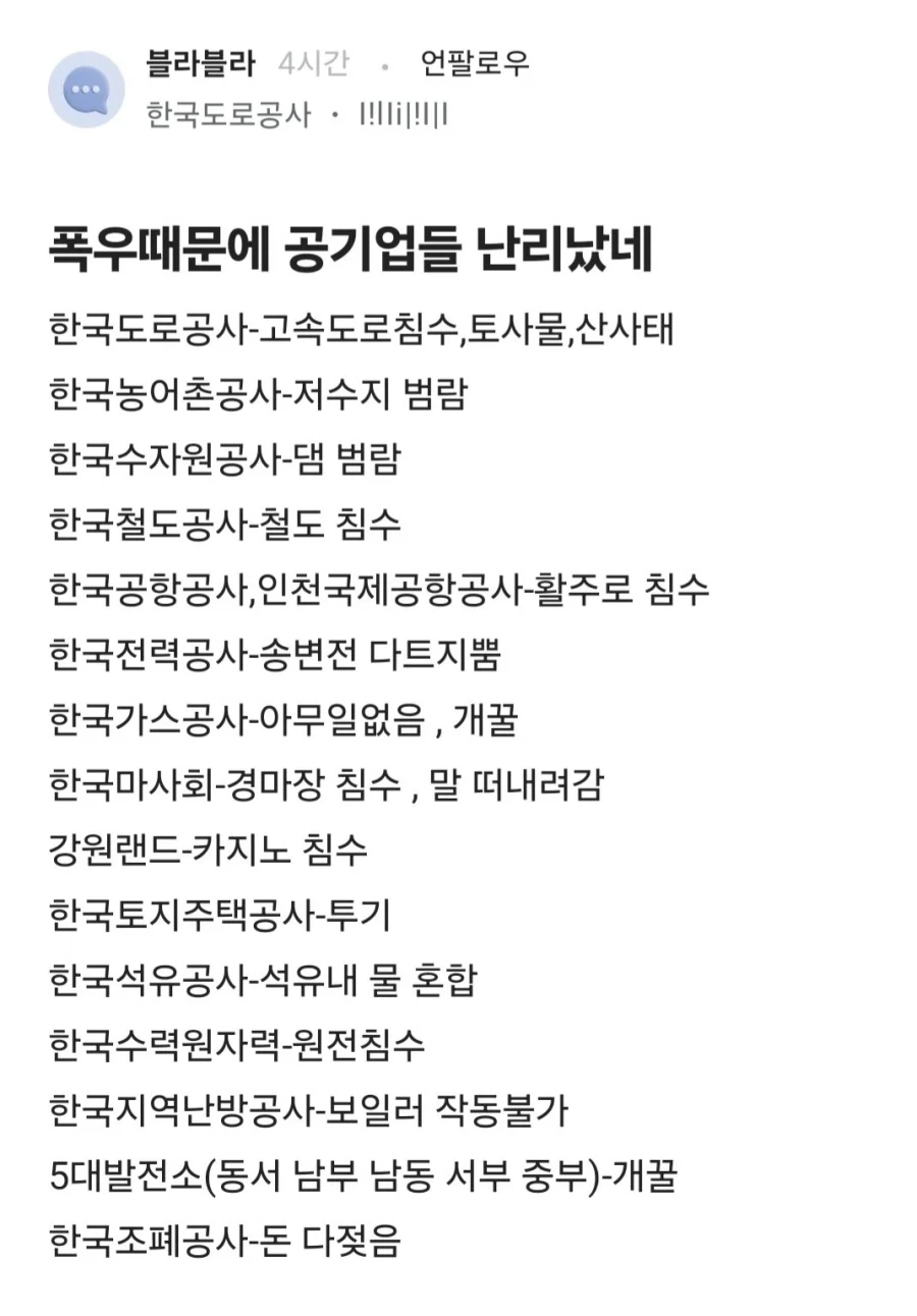여름방학 끝나기 직전인 내새끼의 충격선언 대표 이미지