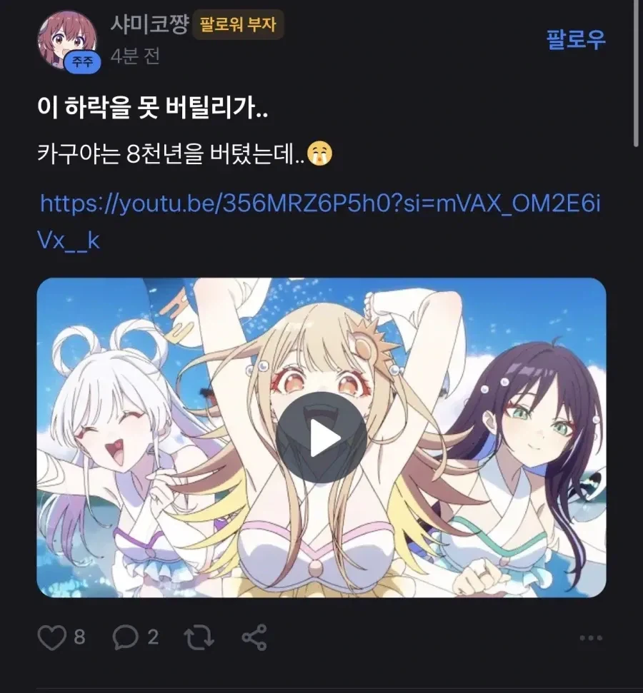 주가가 20%가까이 떨어져도 유쾌하다는 종토방...jpg_2.webp