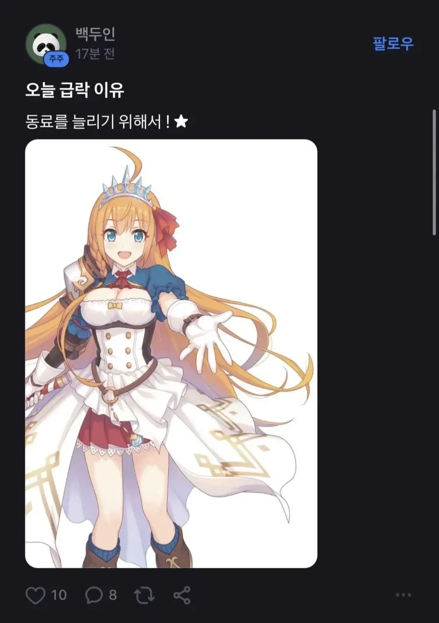 주가가 20%가까이 떨어져도 유쾌하다는 종토방...jpg_3.webp