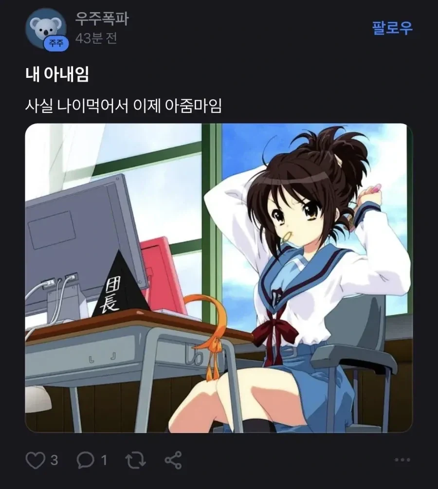 주가가 20%가까이 떨어져도 유쾌하다는 종토방...jpg_6.webp