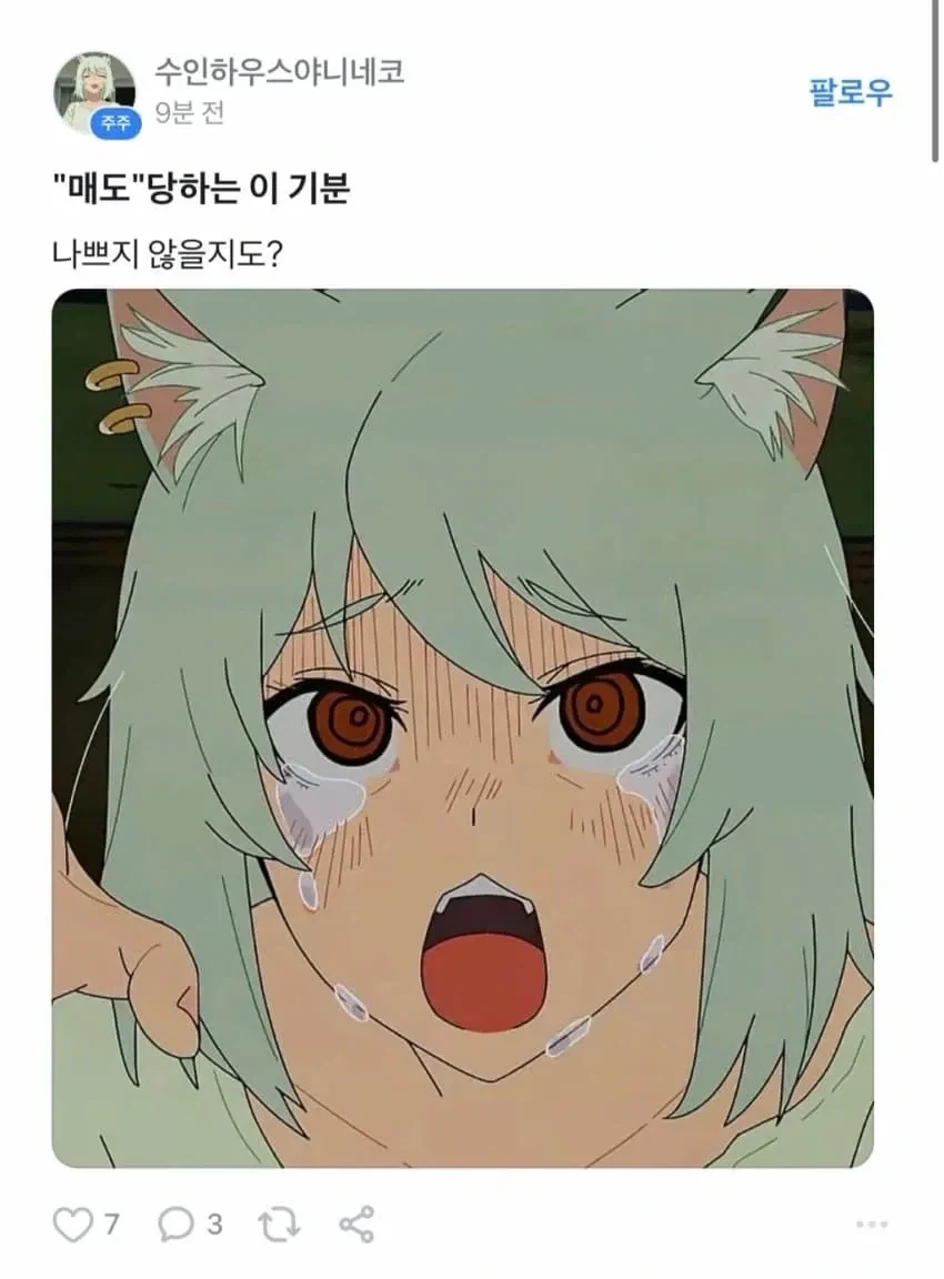 주가가 20%가까이 떨어져도 유쾌하다는 종토방...jpg_7.webp