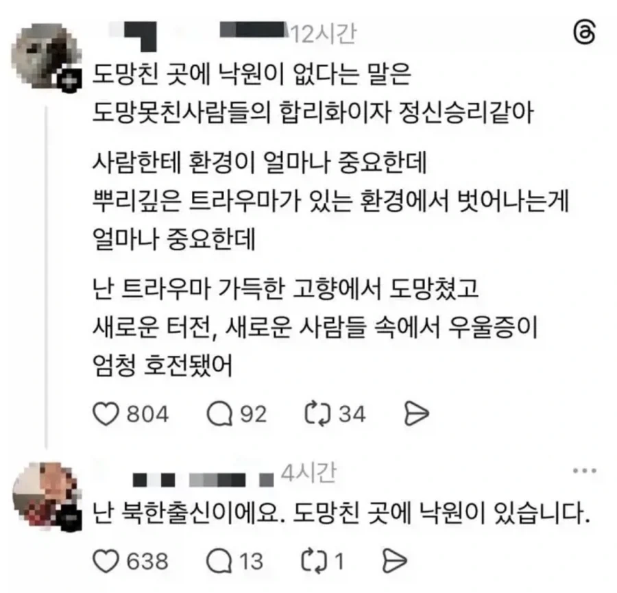 MCU) "나락에 또 나락으로 향하는 조합" 이미지 6
