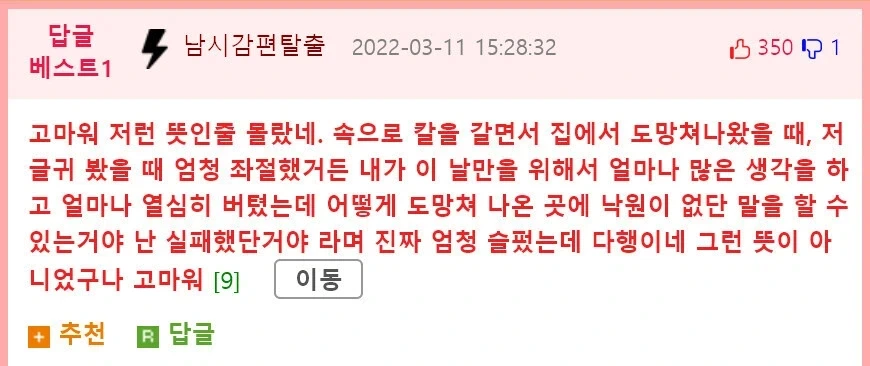 도망친 곳에는 낙원이 없다는 말의 해석_3.webp