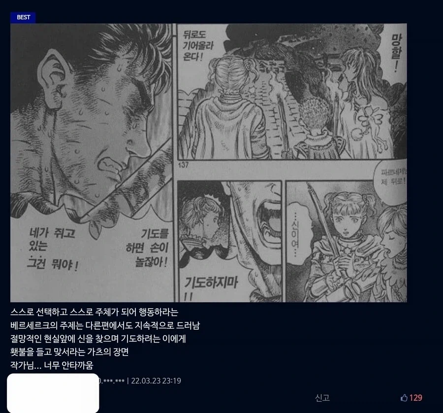 도망친 곳에는 낙원이 없다는 말의 해석_4.webp