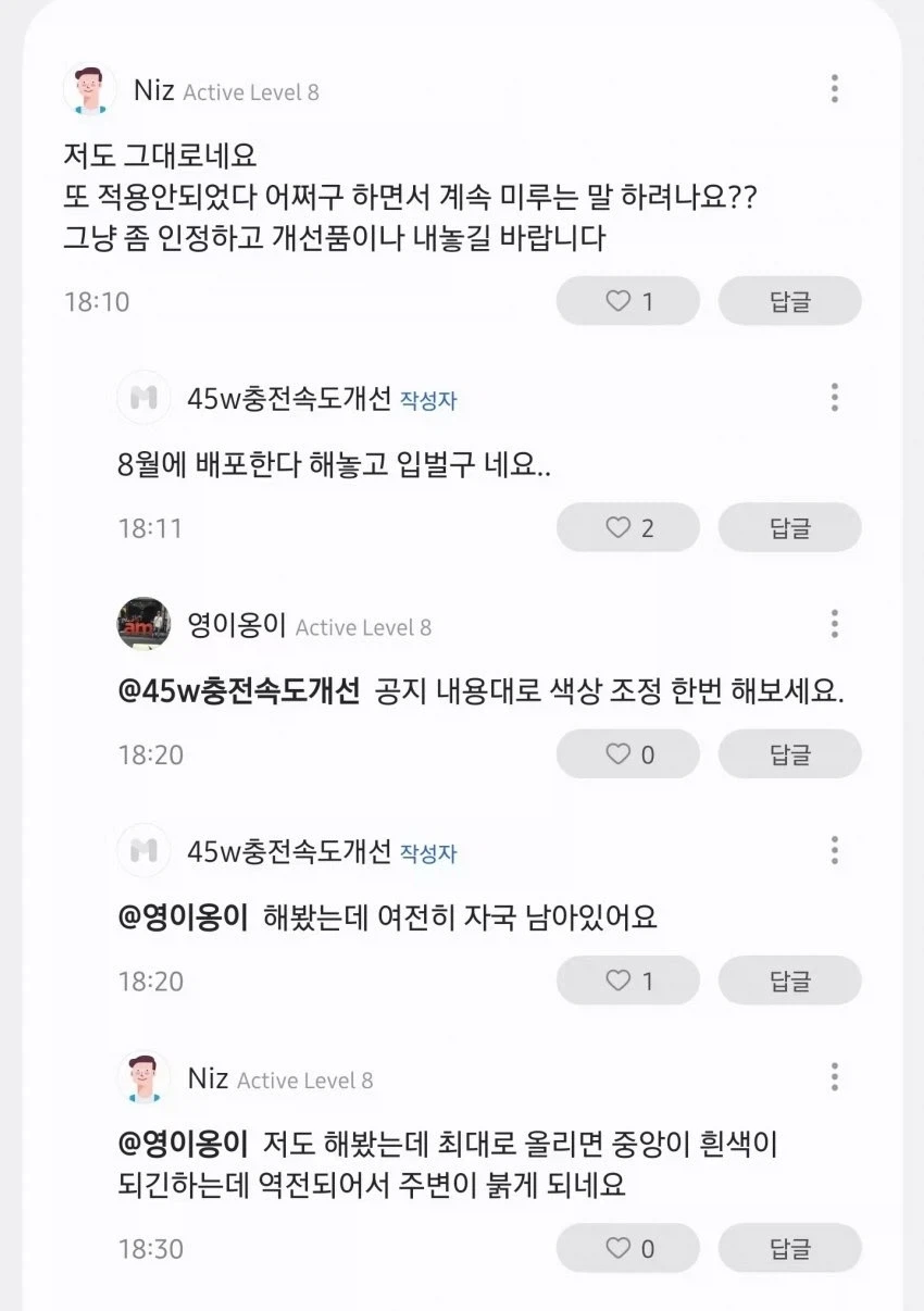 MCU) "나락에 또 나락으로 향하는 조합" 이미지 5