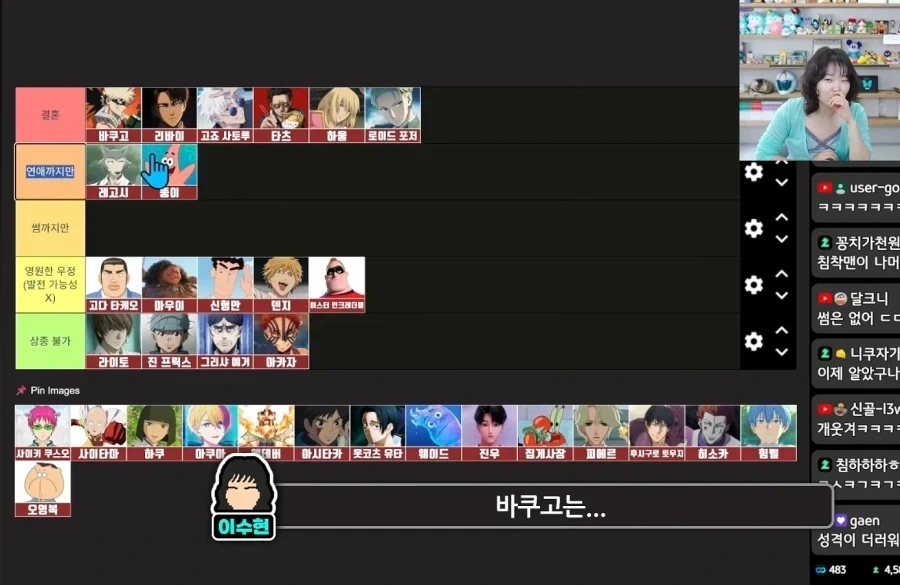 MCU) "나락에 또 나락으로 향하는 조합" 이미지 4