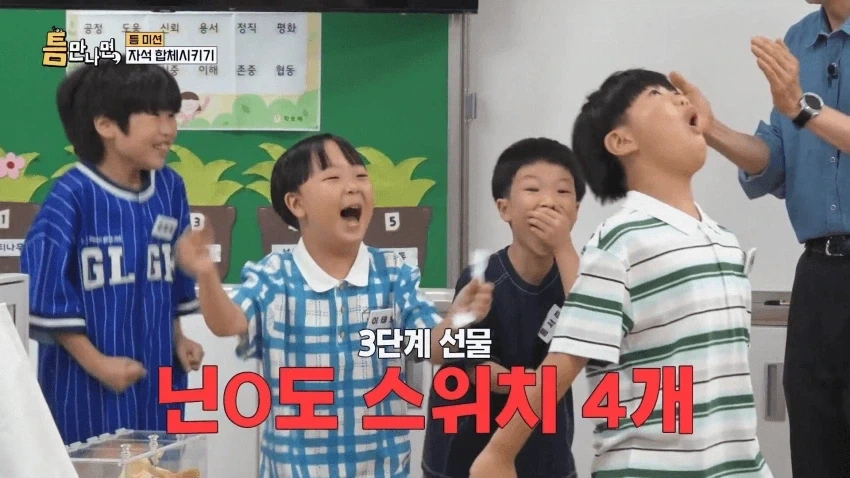 MCU) "나락에 또 나락으로 향하는 조합" 이미지 2