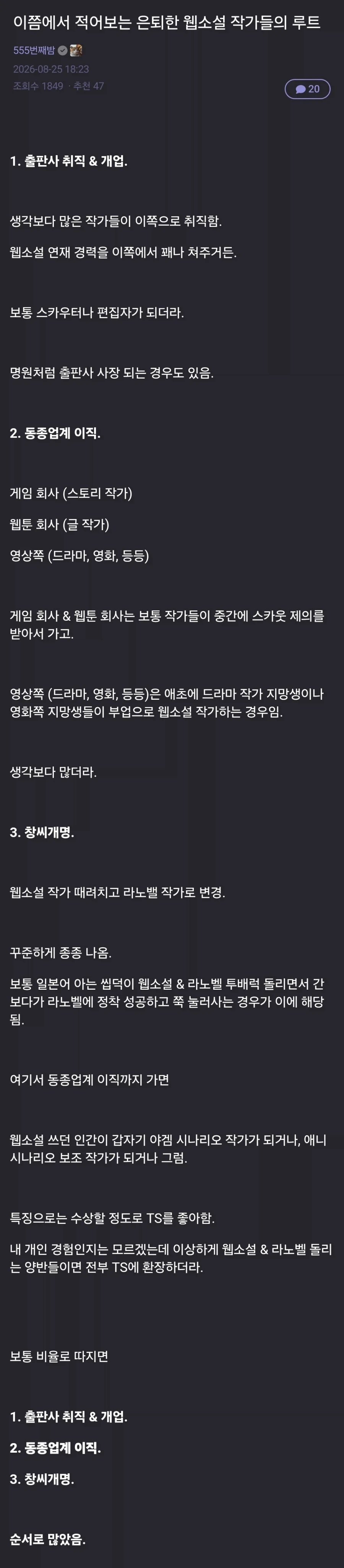 MCU) "나락에 또 나락으로 향하는 조합" 대표 이미지