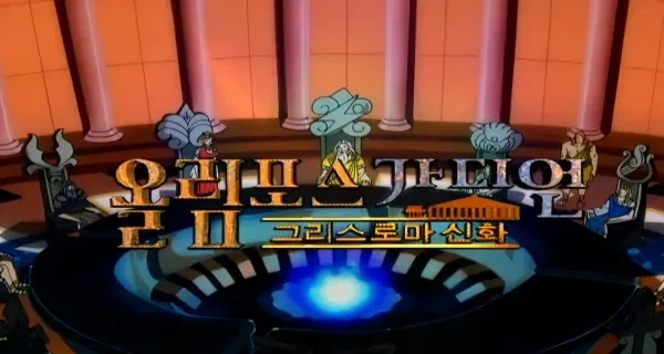 [올림포스 가디언] 24년 전 제작 PD가 밝힌 비하인드