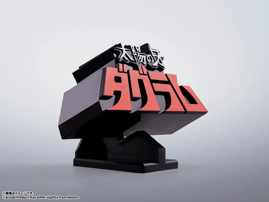 [반다이] 3D 로고 스탠드 1탄 - 이미지 4