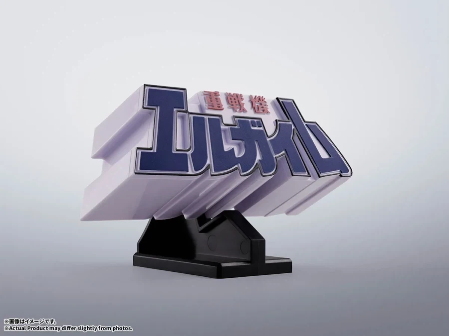 [반다이] 3D 로고 스탠드 1탄 - 이미지 14