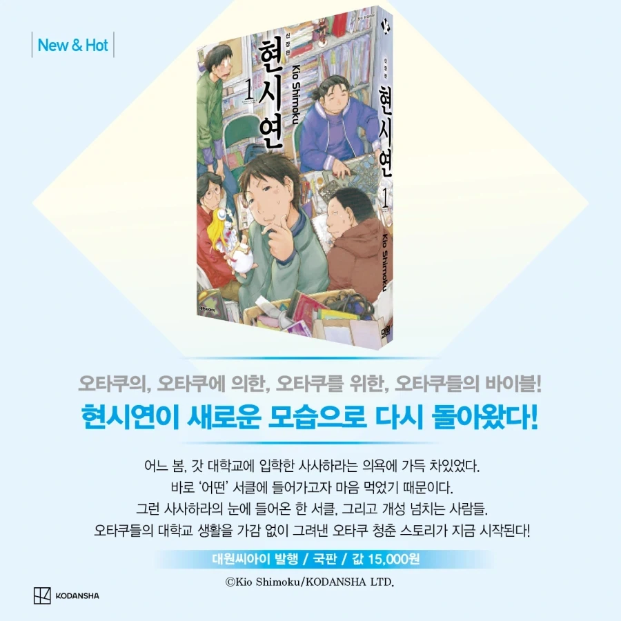 현시연 정발
