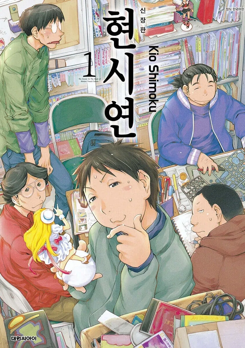 현시연 정발 - 이미지 2