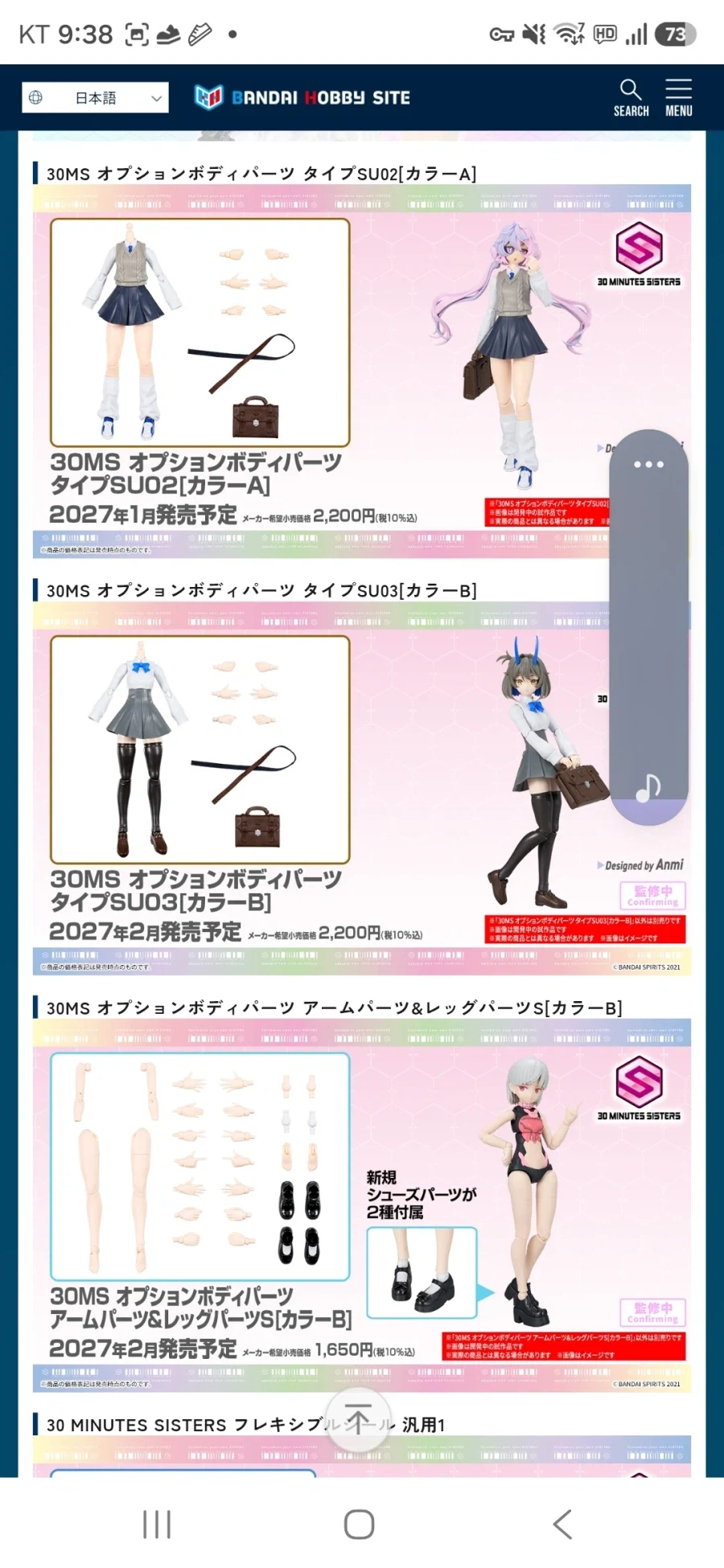 [반다이]2027년 1분기 신상 총모음 - 이미지 5