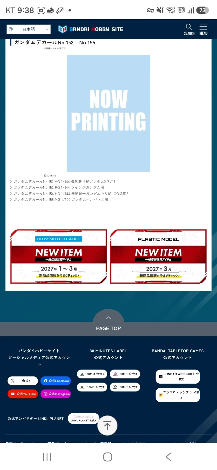[반다이]2027년 1분기 신상 총모음 - 이미지 11