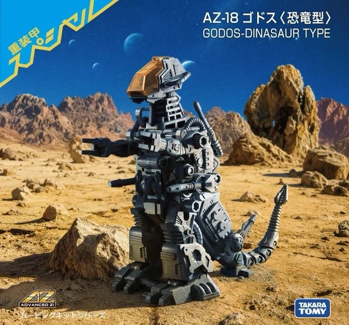 [타카라토미] AZ 1/72 시리즈 신작 조이드 공개